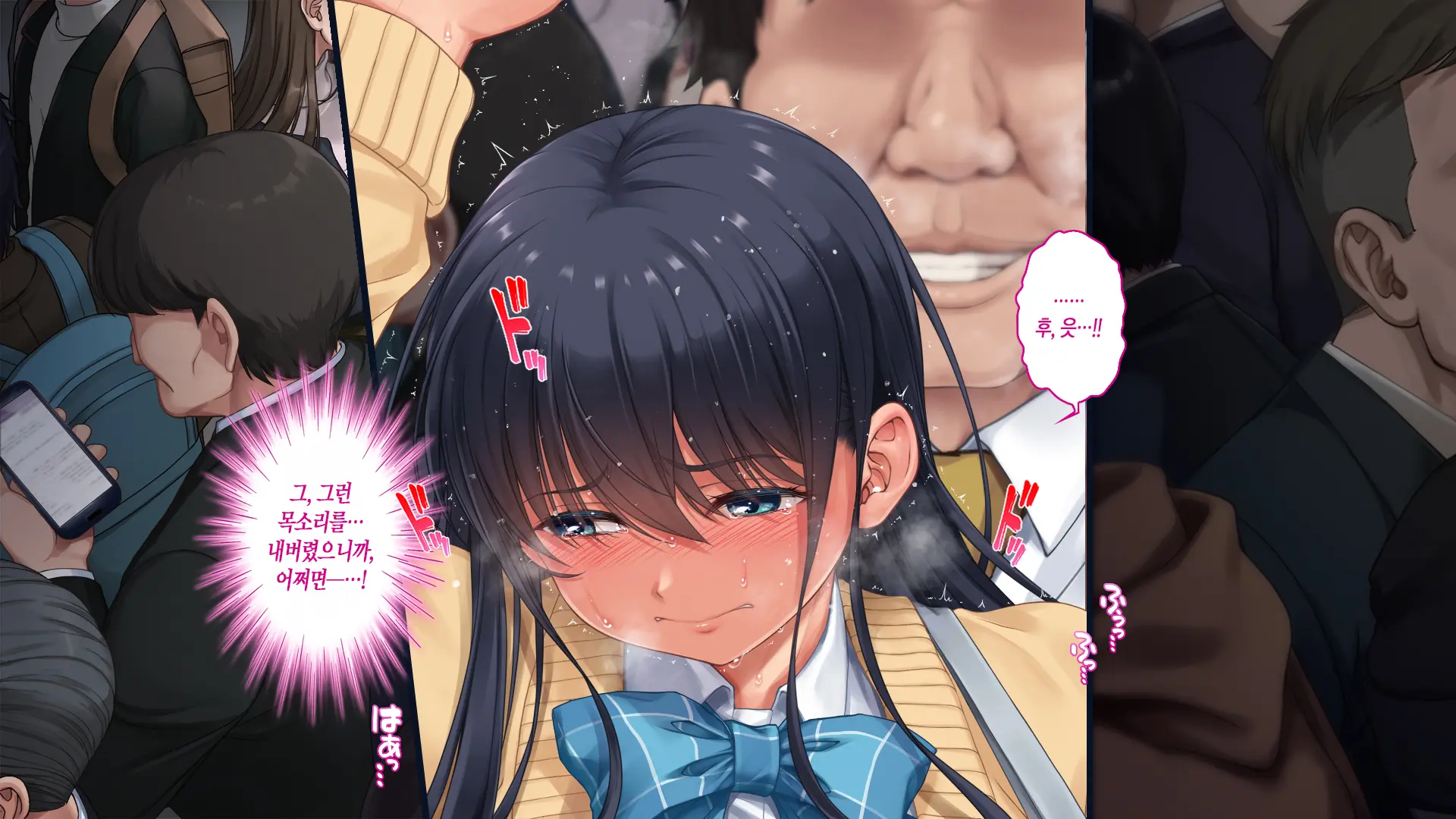 Tsugunawasare Kanojo Ga, Subete O Ushinau Hi.